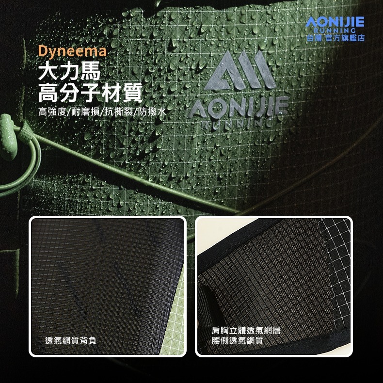 AONIJIE奧尼捷 FH專業登山越野背包 【台灣官方旗艦店】24L 越野背包 登山背包 野跑包 水袋背包 跑步運動背包-細節圖3