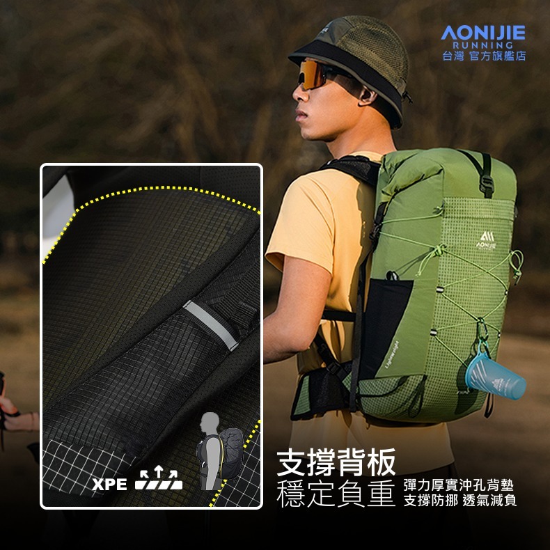 AONIJIE奧尼捷 FH專業登山越野背包 【台灣官方旗艦店】24L 越野背包 登山背包 野跑包 水袋背包 跑步運動背包-細節圖4