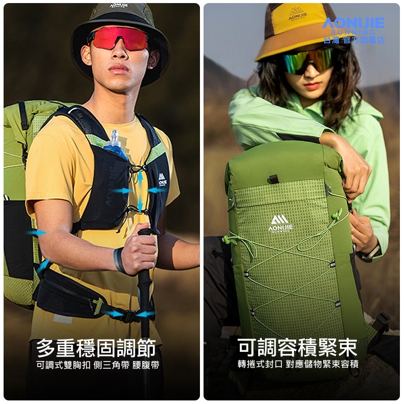 AONIJIE奧尼捷 FH專業登山越野背包 【台灣官方旗艦店】24L 越野背包 登山背包 野跑包 水袋背包 跑步運動背包-細節圖5