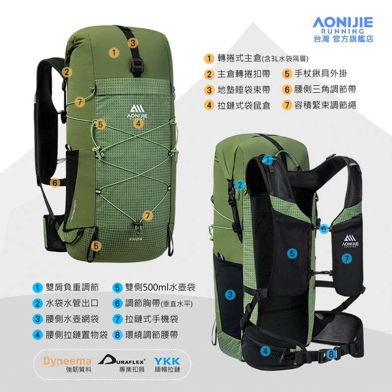 AONIJIE奧尼捷 FH專業登山越野背包 【台灣官方旗艦店】24L 越野背包 登山背包 野跑包 水袋背包 跑步運動背包-細節圖7