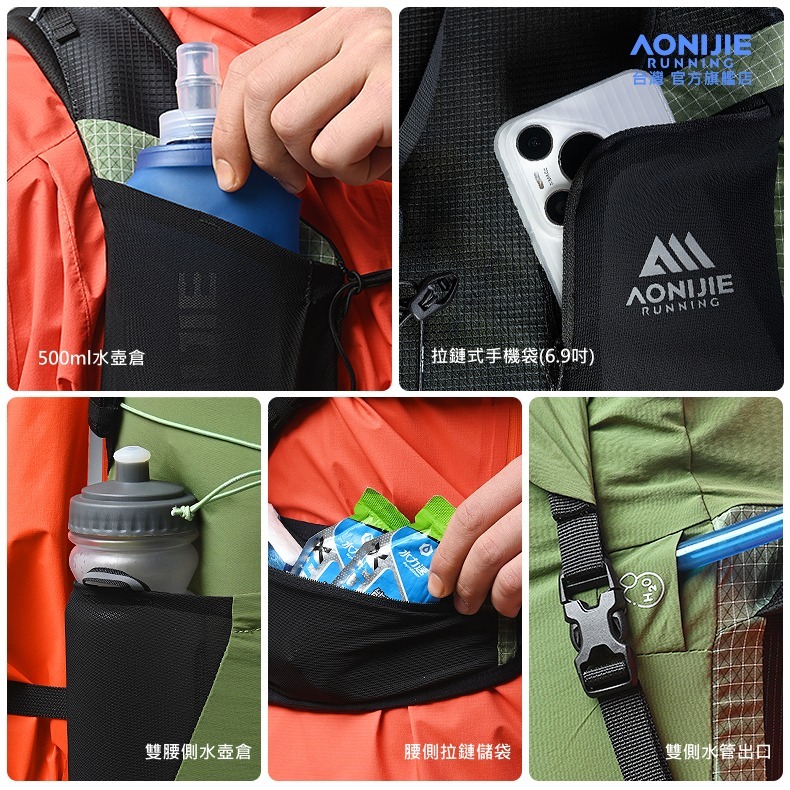 AONIJIE奧尼捷 FH專業登山越野背包 【台灣官方旗艦店】24L 越野背包 登山背包 野跑包 水袋背包 跑步運動背包-細節圖8