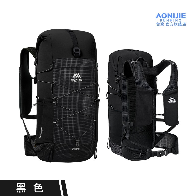 AONIJIE奧尼捷 FH專業登山越野背包 【台灣官方旗艦店】24L 越野背包 登山背包 野跑包 水袋背包 跑步運動背包-規格圖9
