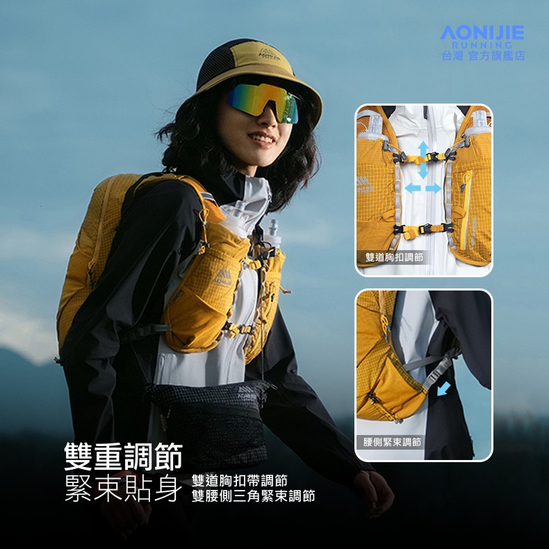 AONIJIE奧尼捷 FH專業越野登山背包 【台灣官方旗艦店】13L 越野背包 登山背包 水袋背包 野跑包 攻頂跑步背包-細節圖5