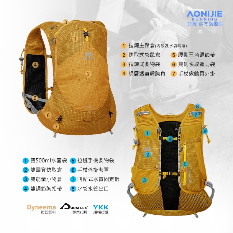 AONIJIE奧尼捷 FH專業越野登山背包 【台灣官方旗艦店】13L 越野背包 登山背包 水袋背包 野跑包 攻頂跑步背包-細節圖8