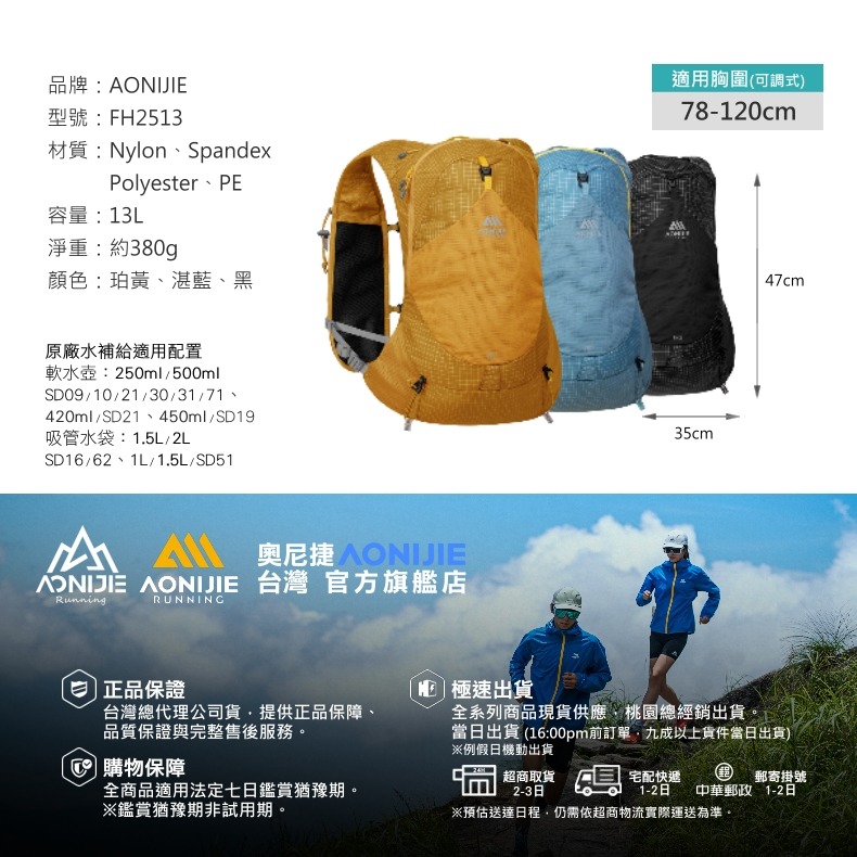 AONIJIE奧尼捷 FH專業越野登山背包 【台灣官方旗艦店】13L 越野背包 登山背包 水袋背包 野跑包 攻頂跑步背包-細節圖9