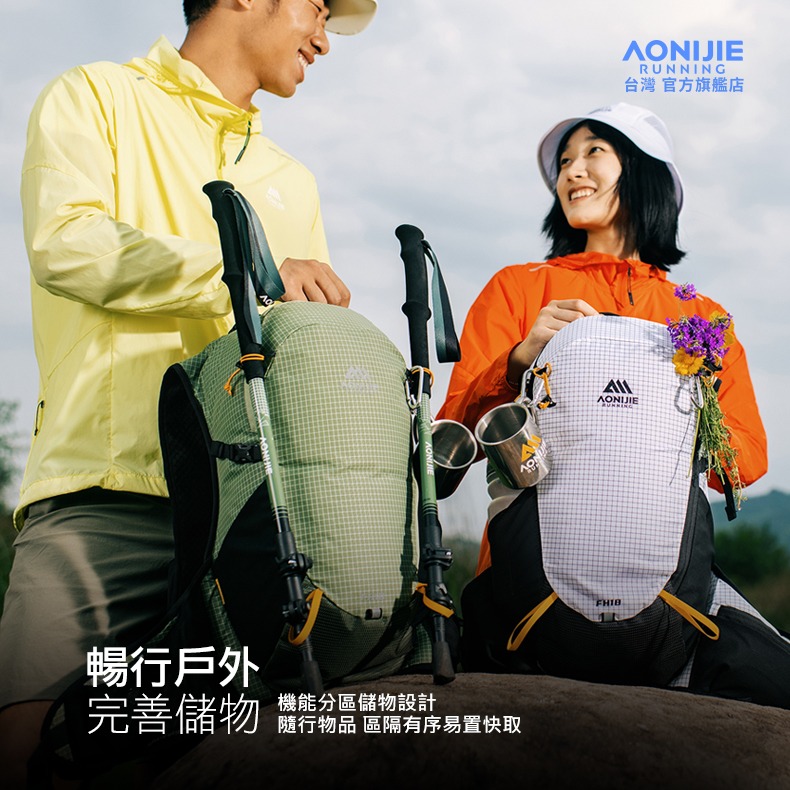 AONIJIE奧尼捷 FH專業18L越野登山背包 【台灣官方旗艦店】 登山後背包 越野背包 水袋背包 健行背包 登山包-細節圖3