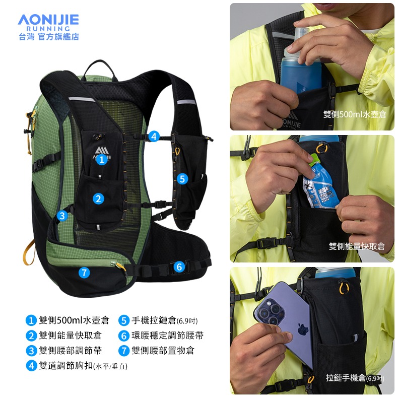 AONIJIE奧尼捷 FH專業18L越野登山背包 【台灣官方旗艦店】 登山後背包 越野背包 水袋背包 健行背包 登山包-細節圖7