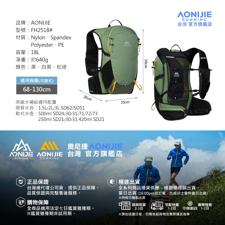 AONIJIE奧尼捷 FH專業18L越野登山背包 【台灣官方旗艦店】 登山後背包 越野背包 水袋背包 健行背包 登山包-細節圖9