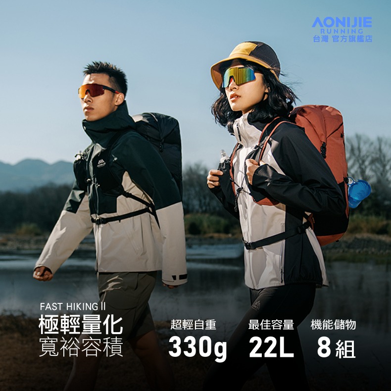 AONIJIE奧尼捷 FH輕量化越野登山背包 【台灣官方旗艦店】22L 登山背包 越野背包 水袋背包 野跑包 跑步背包-細節圖2
