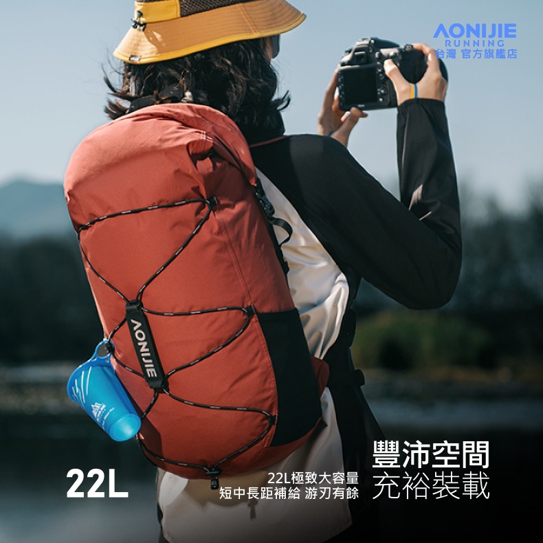 AONIJIE奧尼捷 FH輕量化越野登山背包 【台灣官方旗艦店】22L 登山背包 越野背包 水袋背包 野跑包 跑步背包-細節圖3