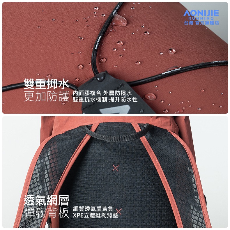 AONIJIE奧尼捷 FH輕量化越野登山背包 【台灣官方旗艦店】22L 登山背包 越野背包 水袋背包 野跑包 跑步背包-細節圖5