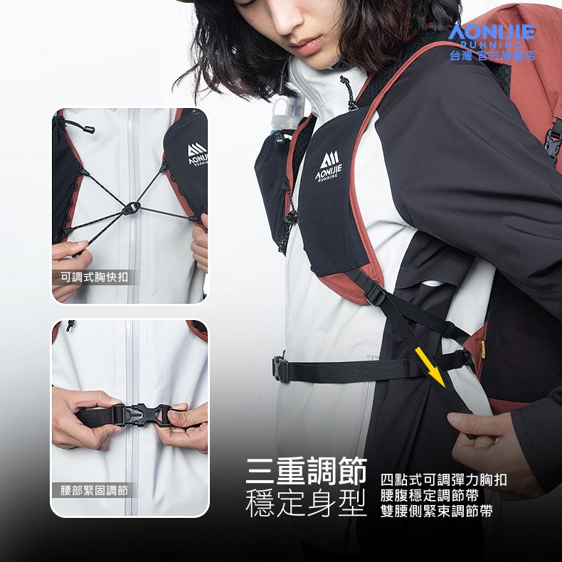 AONIJIE奧尼捷 FH輕量化越野登山背包 【台灣官方旗艦店】22L 登山背包 越野背包 水袋背包 野跑包 跑步背包-細節圖6