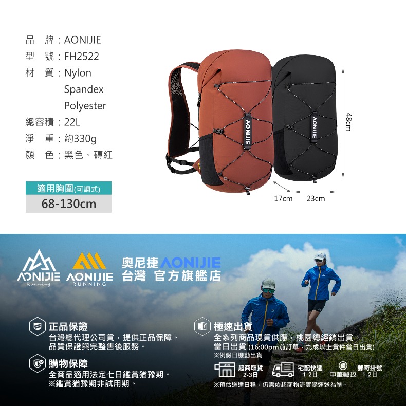 AONIJIE奧尼捷 FH輕量化越野登山背包 【台灣官方旗艦店】22L 登山背包 越野背包 水袋背包 野跑包 跑步背包-細節圖9