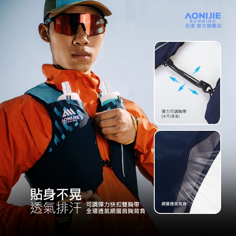 AONIJIE奧尼捷 UTMB聯名8L越野背包 【台灣官方旗艦店】運動背包 跑步背包 野跑包 野跑背心 野跑背包 攻頂包-細節圖6
