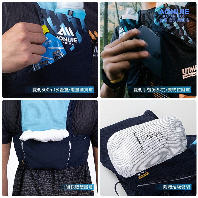 AONIJIE奧尼捷 UTMB聯名8L越野背包 【台灣官方旗艦店】運動背包 跑步背包 野跑包 野跑背心 野跑背包 攻頂包-細節圖8