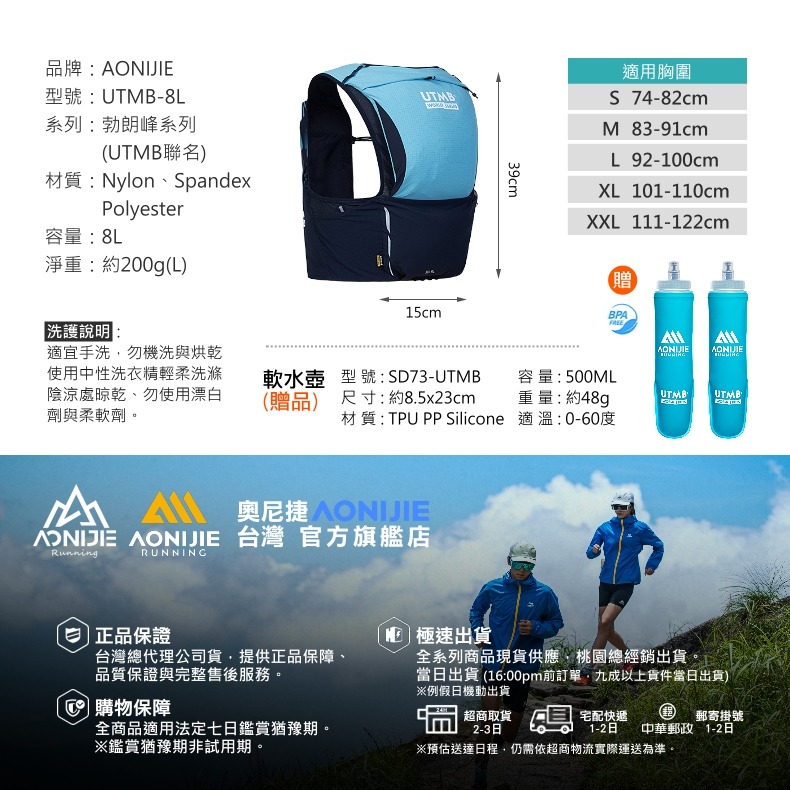 AONIJIE奧尼捷 UTMB聯名8L越野背包 【台灣官方旗艦店】運動背包 跑步背包 野跑包 野跑背心 野跑背包 攻頂包-細節圖9