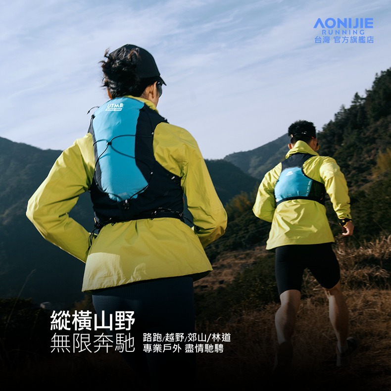 AONIJIE奧尼捷 UTMB聯名12L越野背包 【台灣官方旗艦店】運動背包 跑步背包 水袋背包 水袋背心 野跑包攻頂包-細節圖3