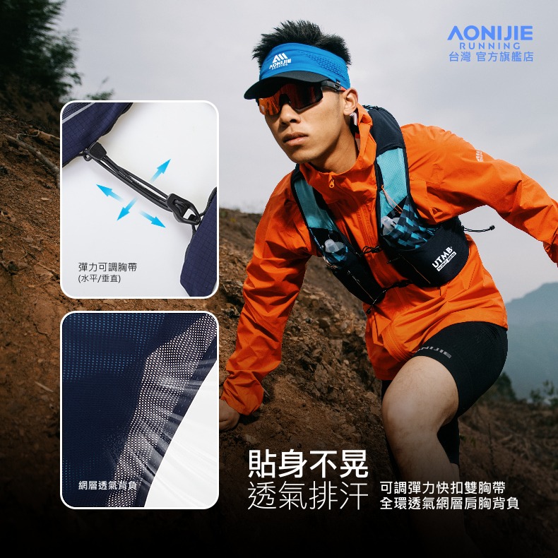 AONIJIE奧尼捷 UTMB聯名12L越野背包 【台灣官方旗艦店】運動背包 跑步背包 水袋背包 水袋背心 野跑包攻頂包-細節圖6