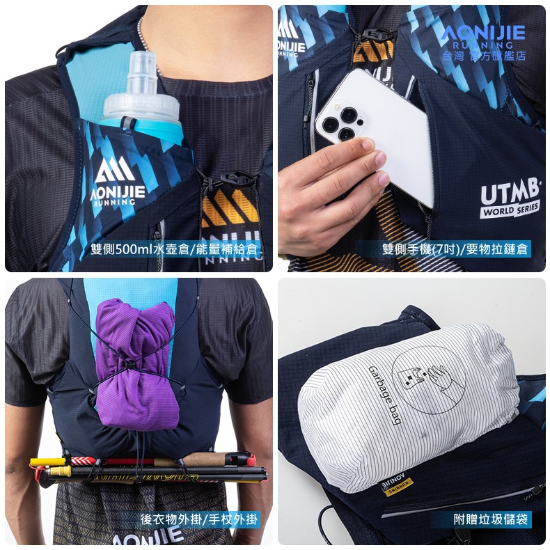 AONIJIE奧尼捷 UTMB聯名12L越野背包 【台灣官方旗艦店】運動背包 跑步背包 水袋背包 水袋背心 野跑包攻頂包-細節圖8