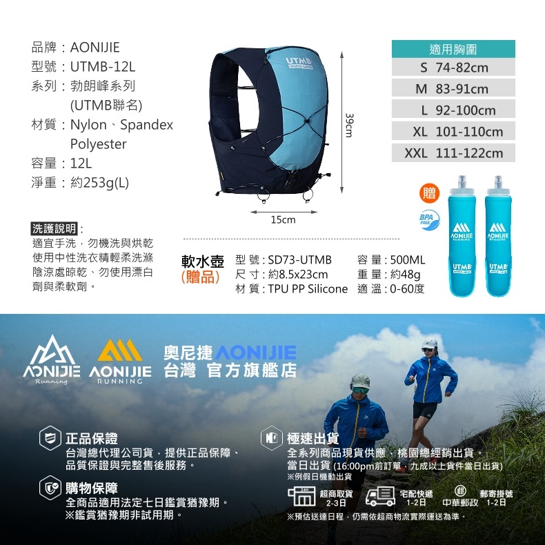 AONIJIE奧尼捷 UTMB聯名12L越野背包 【台灣官方旗艦店】運動背包 跑步背包 水袋背包 水袋背心 野跑包攻頂包-細節圖9