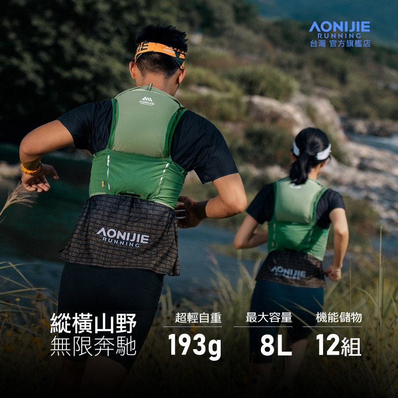 AONIJIE奧尼捷 MBG越野跑步背包 【台灣官方旗艦店】8L 越野背包 跑步背心 運動背包 馬拉松背包 野跑包攻頂包-細節圖2