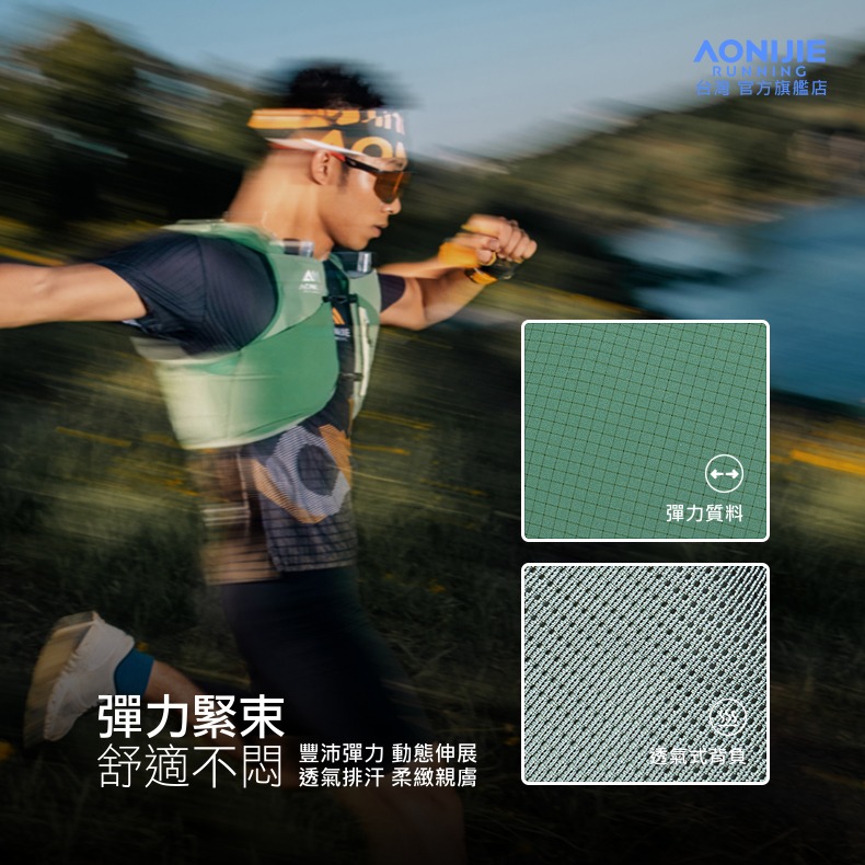 AONIJIE奧尼捷 MBG越野跑步背包 【台灣官方旗艦店】8L 越野背包 跑步背心 運動背包 馬拉松背包 野跑包攻頂包-細節圖4