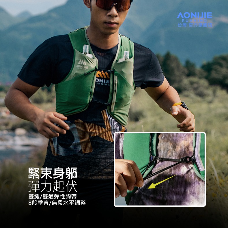 AONIJIE奧尼捷 MBG越野跑步背包 【台灣官方旗艦店】8L 越野背包 跑步背心 運動背包 馬拉松背包 野跑包攻頂包-細節圖5