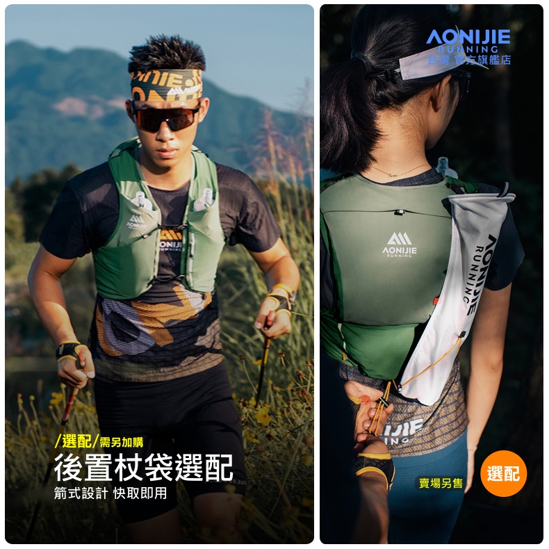 AONIJIE奧尼捷 MBG越野跑步背包 【台灣官方旗艦店】8L 越野背包 跑步背心 運動背包 馬拉松背包 野跑包攻頂包-細節圖6
