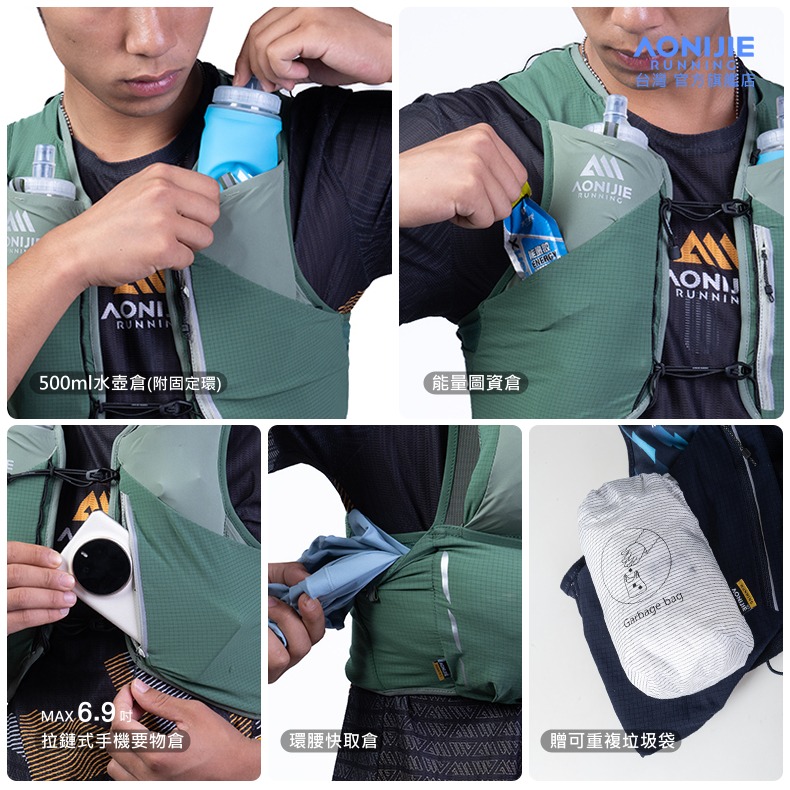 AONIJIE奧尼捷 MBG越野跑步背包 【台灣官方旗艦店】8L 越野背包 跑步背心 運動背包 馬拉松背包 野跑包攻頂包-細節圖8