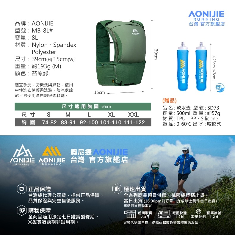 AONIJIE奧尼捷 MBG越野跑步背包 【台灣官方旗艦店】8L 越野背包 跑步背心 運動背包 馬拉松背包 野跑包攻頂包-細節圖9