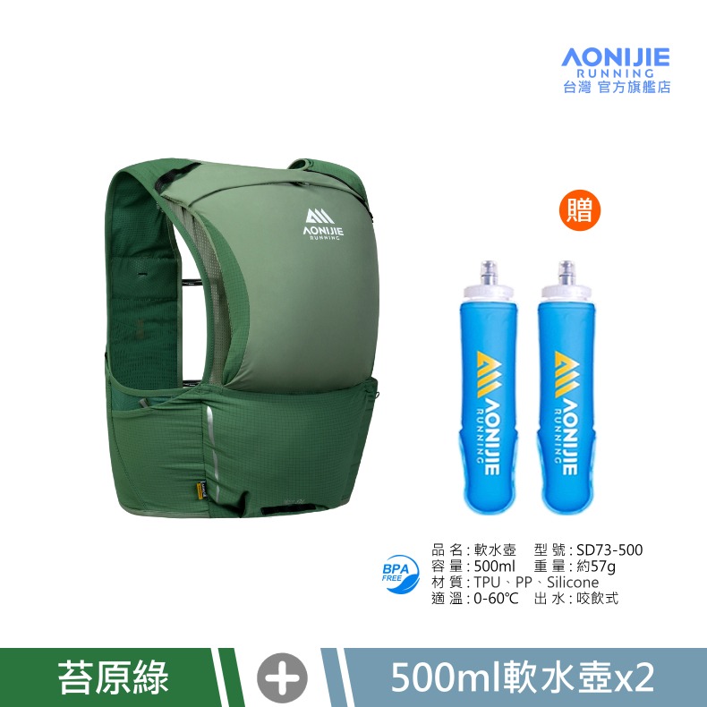 AONIJIE奧尼捷 MBG越野跑步背包 【台灣官方旗艦店】8L 越野背包 跑步背心 運動背包 馬拉松背包 野跑包攻頂包-規格圖9