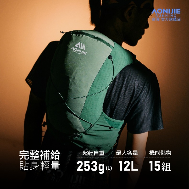 AONIJIE奧尼捷 MBG越野跑步背包 【台灣官方旗艦店】12L 運動背包 越野背包 水袋背包 水袋背心 野跑包攻頂包-細節圖2