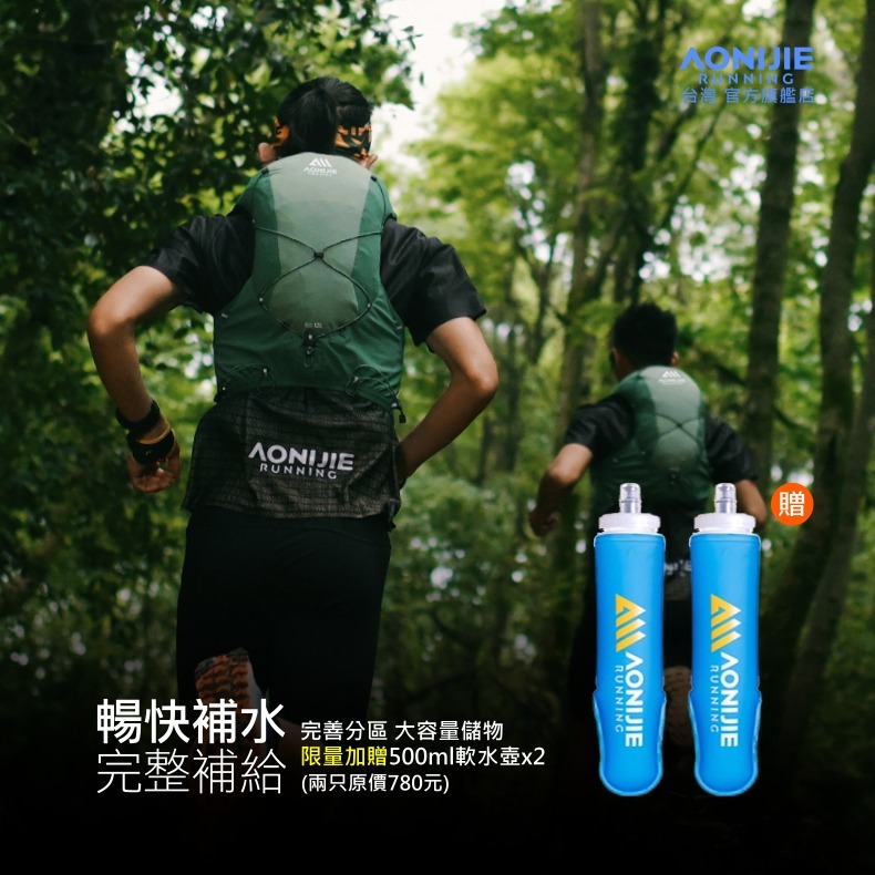 AONIJIE奧尼捷 MBG越野跑步背包 【台灣官方旗艦店】12L 運動背包 越野背包 水袋背包 水袋背心 野跑包攻頂包-細節圖3
