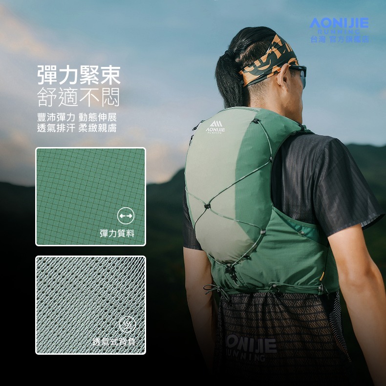 AONIJIE奧尼捷 MBG越野跑步背包 【台灣官方旗艦店】12L 運動背包 越野背包 水袋背包 水袋背心 野跑包攻頂包-細節圖4
