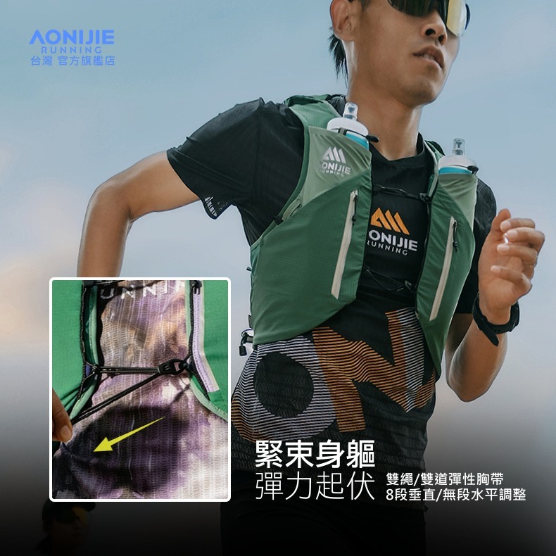 AONIJIE奧尼捷 MBG越野跑步背包 【台灣官方旗艦店】12L 運動背包 越野背包 水袋背包 水袋背心 野跑包攻頂包-細節圖5