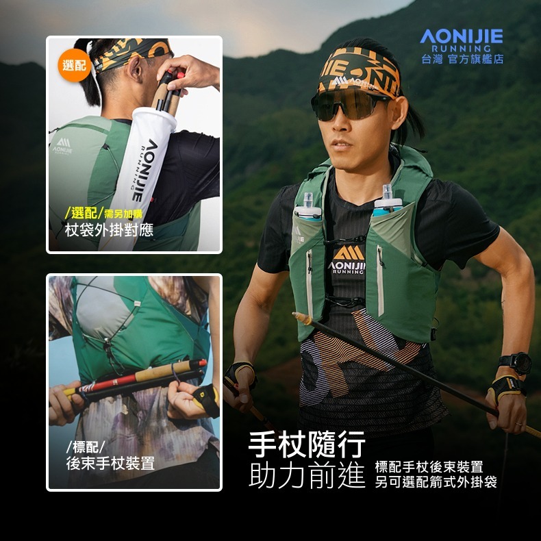 AONIJIE奧尼捷 MBG越野跑步背包 【台灣官方旗艦店】12L 運動背包 越野背包 水袋背包 水袋背心 野跑包攻頂包-細節圖6