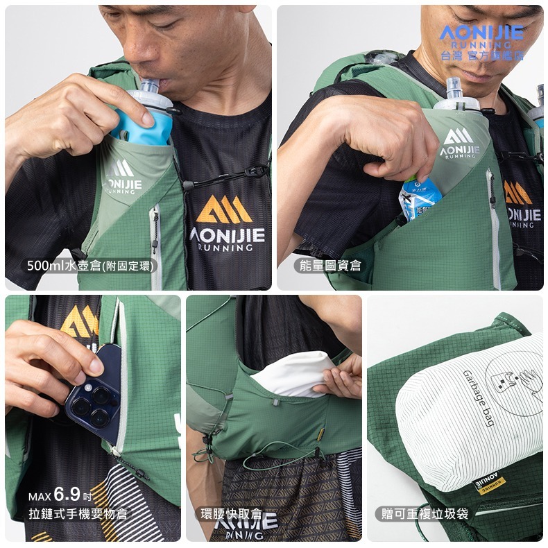AONIJIE奧尼捷 MBG越野跑步背包 【台灣官方旗艦店】12L 運動背包 越野背包 水袋背包 水袋背心 野跑包攻頂包-細節圖8