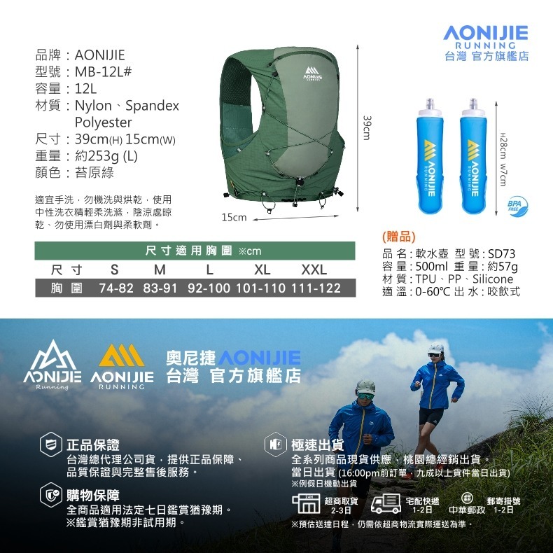 AONIJIE奧尼捷 MBG越野跑步背包 【台灣官方旗艦店】12L 運動背包 越野背包 水袋背包 水袋背心 野跑包攻頂包-細節圖9