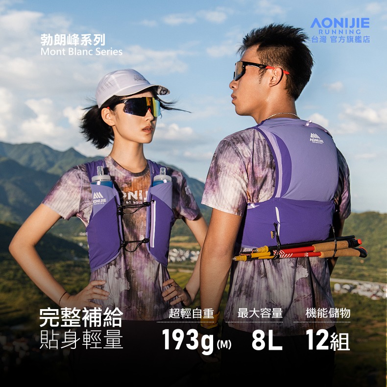 AONIJIE奧尼捷 MBP越野跑步背包 【台灣官方旗艦店】8L 越野背包 運動背包 馬拉松背包 跑步背心 野跑包攻頂包-細節圖2