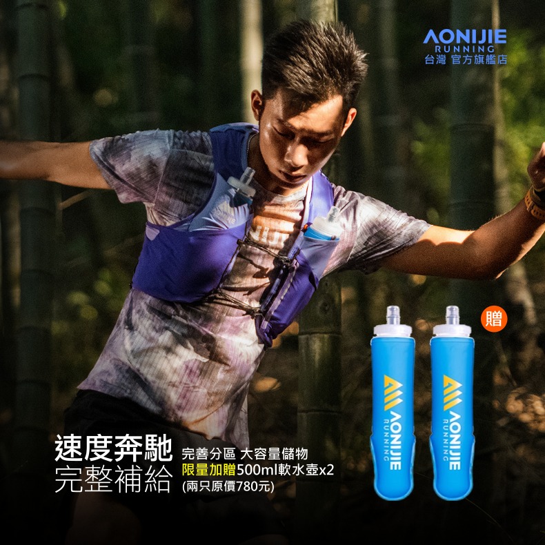 AONIJIE奧尼捷 MBP越野跑步背包 【台灣官方旗艦店】8L 越野背包 運動背包 馬拉松背包 跑步背心 野跑包攻頂包-細節圖3