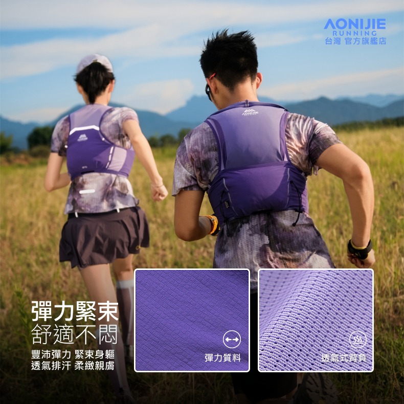 AONIJIE奧尼捷 MBP越野跑步背包 【台灣官方旗艦店】8L 越野背包 運動背包 馬拉松背包 跑步背心 野跑包攻頂包-細節圖4
