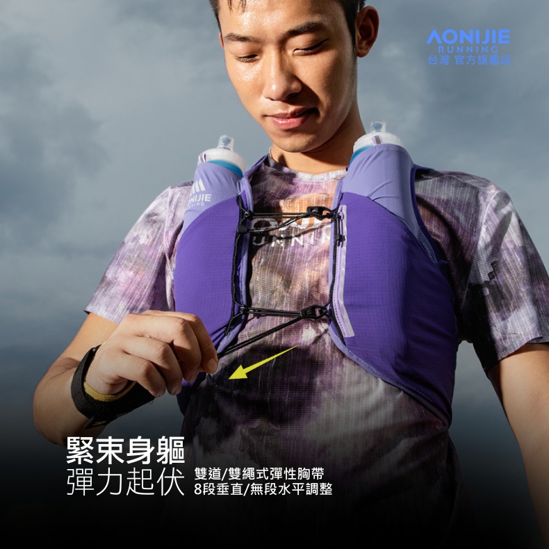 AONIJIE奧尼捷 MBP越野跑步背包 【台灣官方旗艦店】8L 越野背包 運動背包 馬拉松背包 跑步背心 野跑包攻頂包-細節圖5