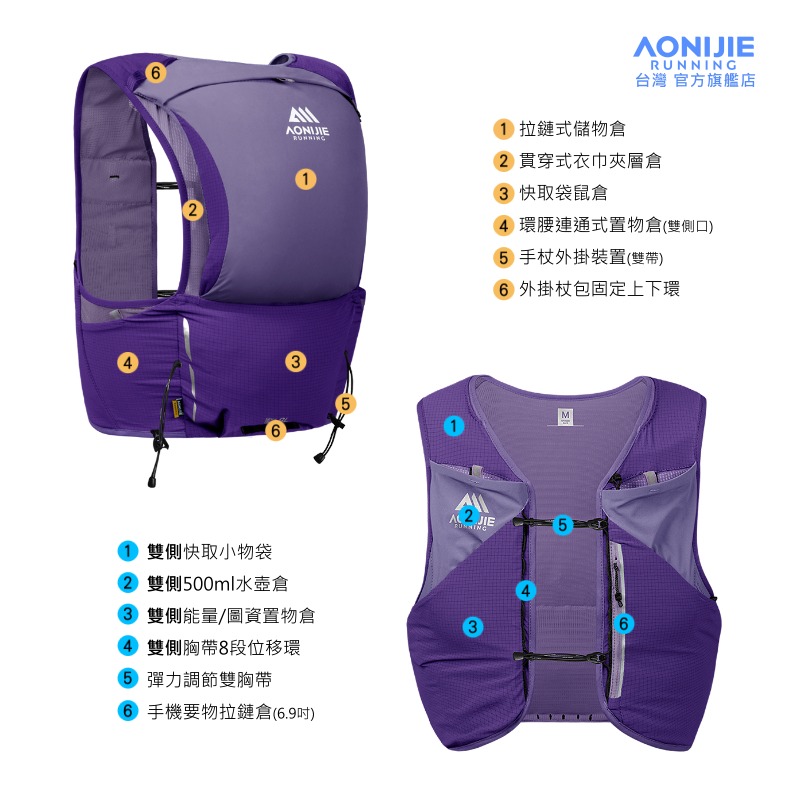 AONIJIE奧尼捷 MBP越野跑步背包 【台灣官方旗艦店】8L 越野背包 運動背包 馬拉松背包 跑步背心 野跑包攻頂包-細節圖7
