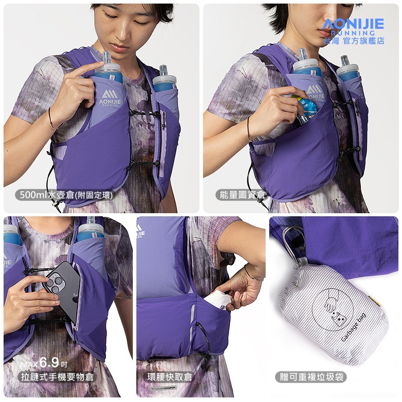 AONIJIE奧尼捷 MBP越野跑步背包 【台灣官方旗艦店】8L 越野背包 運動背包 馬拉松背包 跑步背心 野跑包攻頂包-細節圖8