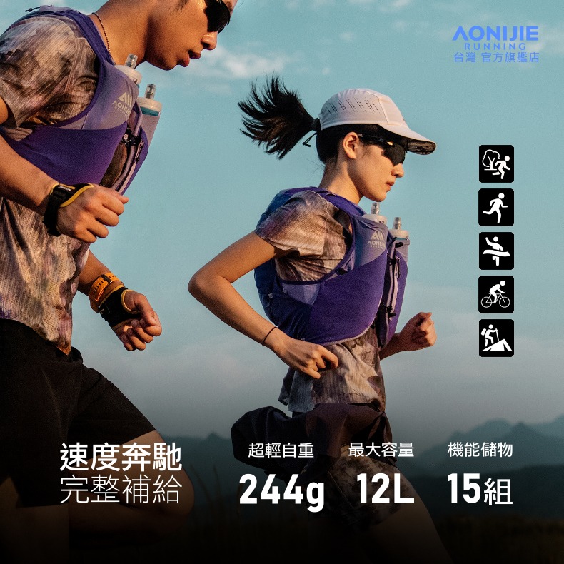 AONIJIE奧尼捷 MBP越野跑步背包 【台灣官方旗艦店】12L 越野背包 運動背包 水袋背包 水袋背心 野跑包攻頂包-細節圖2