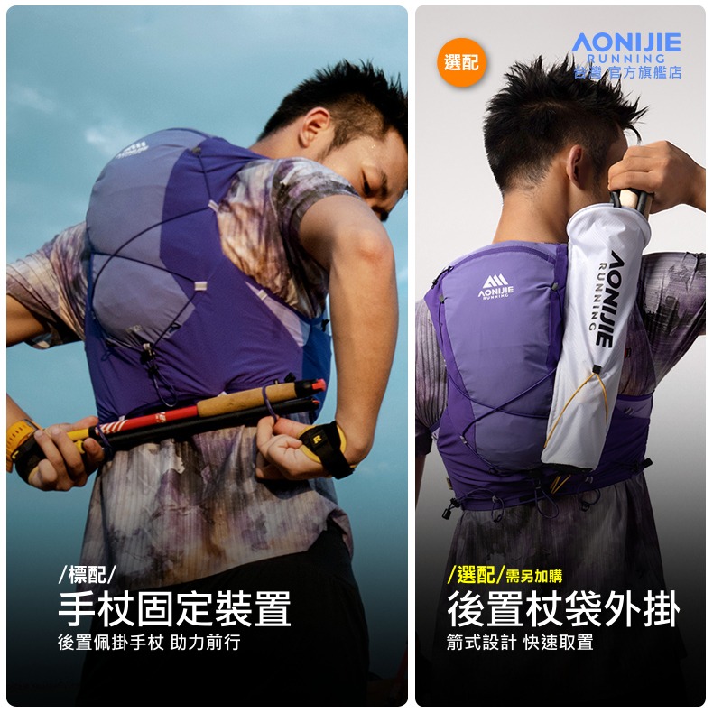 AONIJIE奧尼捷 MBP越野跑步背包 【台灣官方旗艦店】12L 越野背包 運動背包 水袋背包 水袋背心 野跑包攻頂包-細節圖5