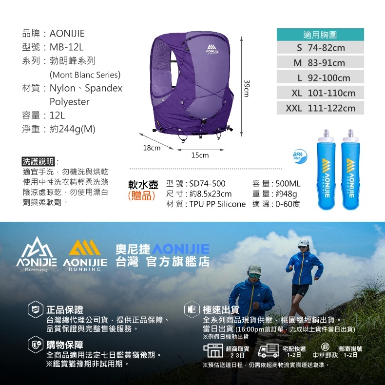 AONIJIE奧尼捷 MBP越野跑步背包 【台灣官方旗艦店】12L 越野背包 運動背包 水袋背包 水袋背心 野跑包攻頂包-細節圖8