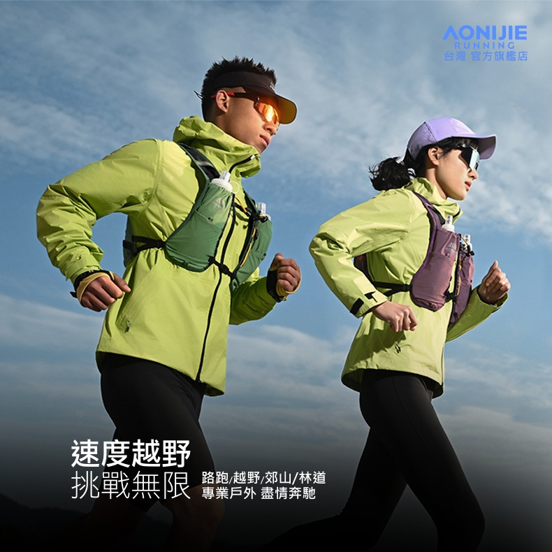 AONIJIE奧尼捷 FR專業越野運動背包 【台灣官方旗艦店】8L 越野背包 跑步背包 水袋背包 野跑包攻頂包 登山背包-細節圖3