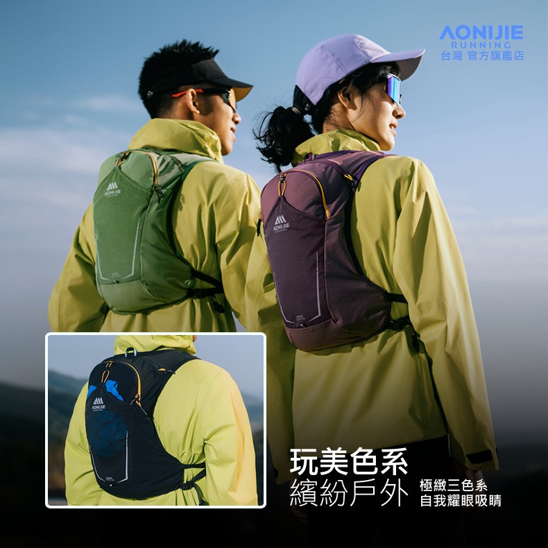 AONIJIE奧尼捷 FR專業越野運動背包 【台灣官方旗艦店】8L 越野背包 跑步背包 水袋背包 野跑包攻頂包 登山背包-細節圖4