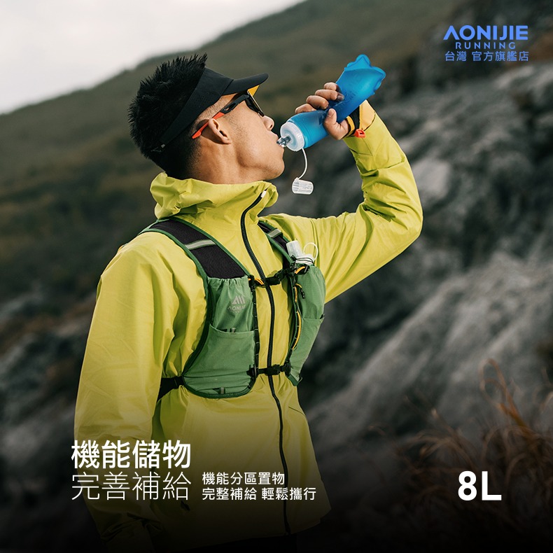 AONIJIE奧尼捷 FR專業越野運動背包 【台灣官方旗艦店】8L 越野背包 跑步背包 水袋背包 野跑包攻頂包 登山背包-細節圖6